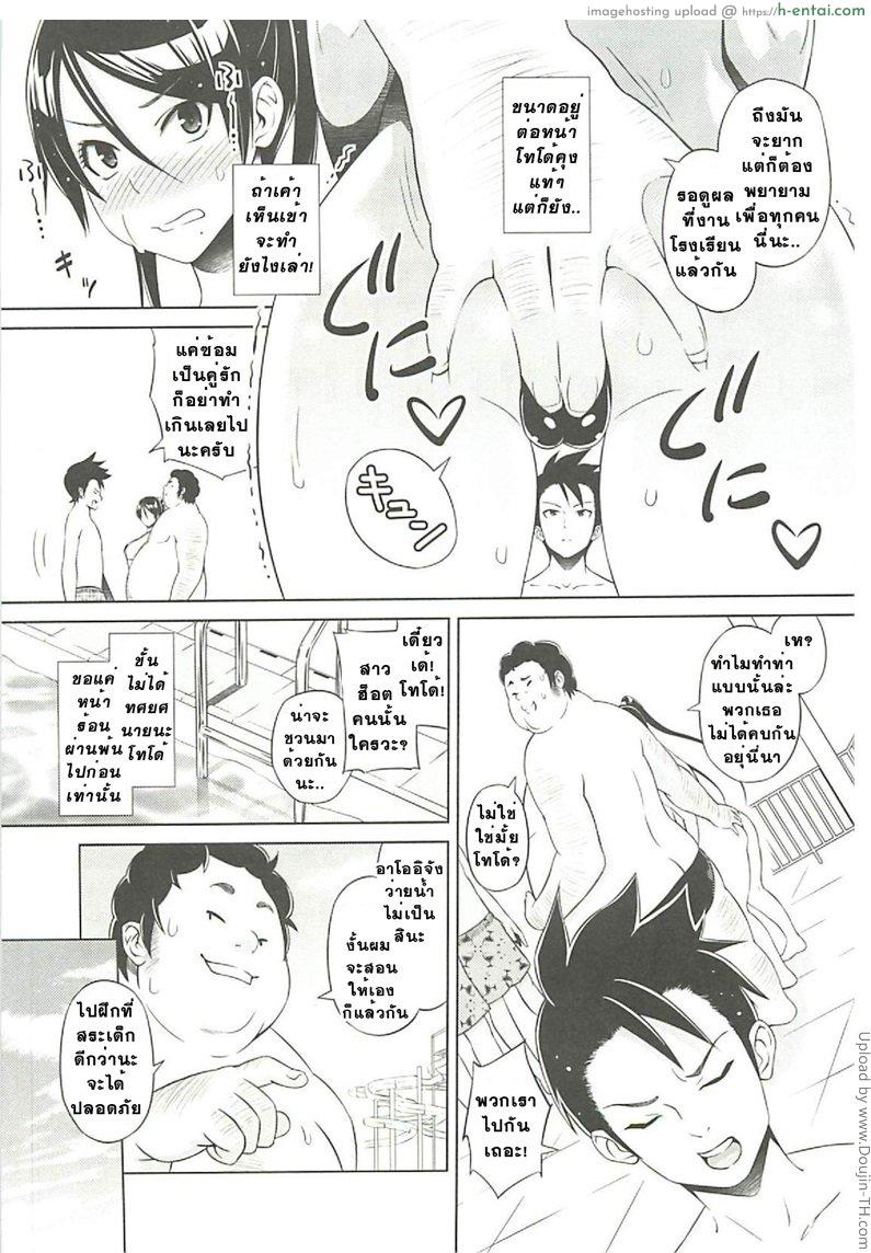อ่านโดจิน นักแสดงอาโออิ 2 – ซ้อมเป็นคู่รัก Cast Aoi ch.6 หน้า 3