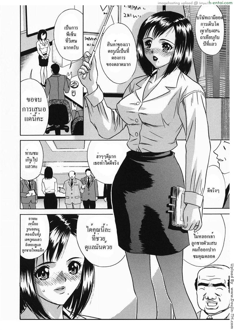 อ่านโดจิน เลขาคนสวย Dy014 – Secretary หน้า 2
