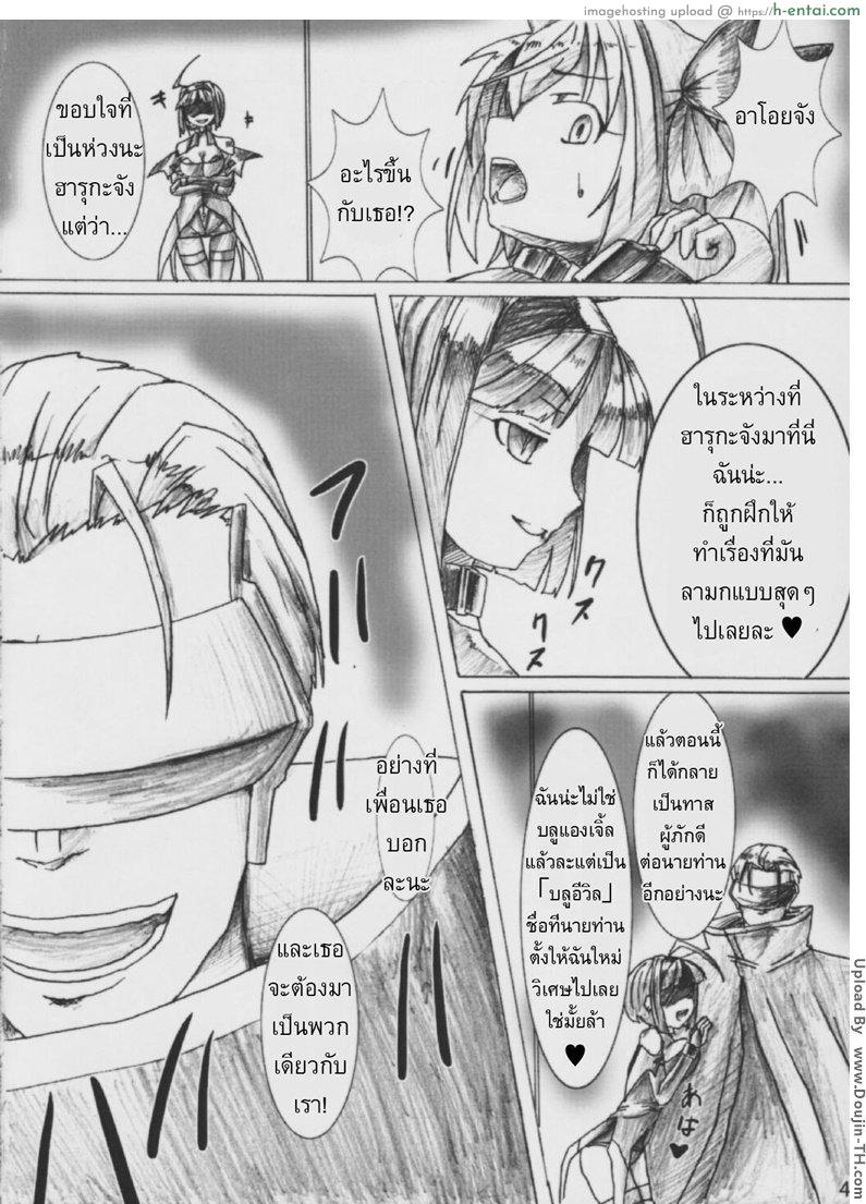 อ่านโดจิน เอาเธอมาเป็นพวก Angel Crisis หน้า 5