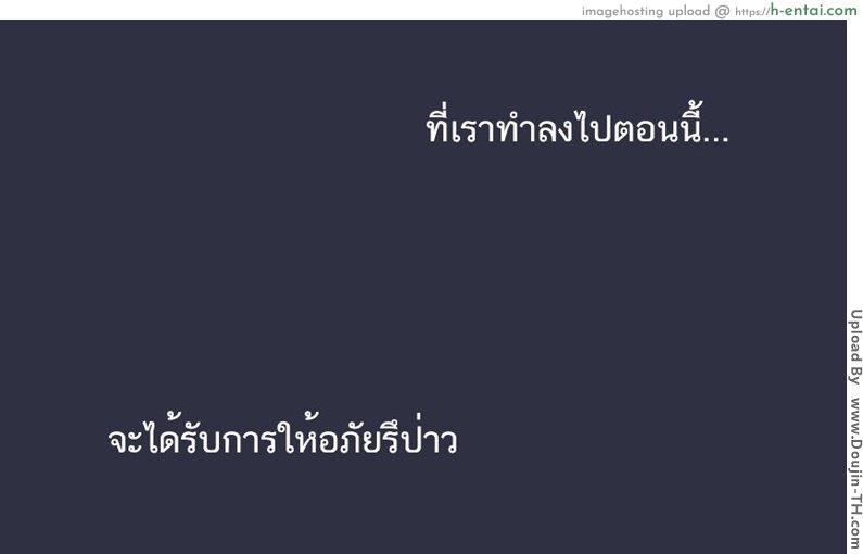 อ่านโดจิน การปลอบโยน [ฉิ่งฉับ] TOGE หน้า 3