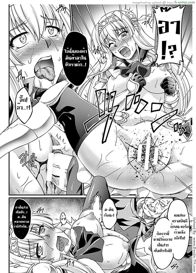 อ่านโดจิน คนทรยศต้องโดนข่มขืน 1 Kuroinu -Kedakaki Seijo wa Hakudaku ni Somaru- THE COMIC Ni no Toride หน้า 2