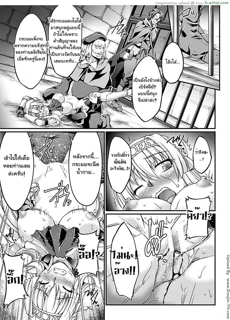 อ่านโดจิน คนทรยศต้องโดนข่มขืน 1 Kuroinu -Kedakaki Seijo wa Hakudaku ni Somaru- THE COMIC Ni no Toride หน้า 3