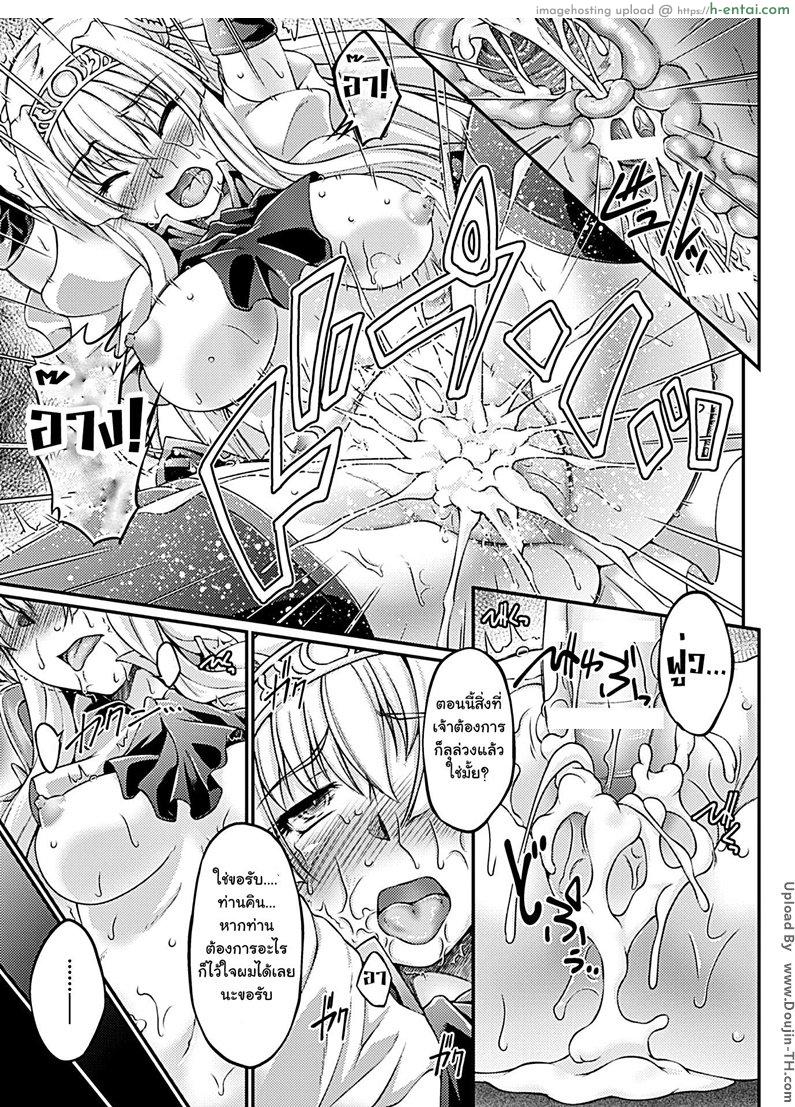 อ่านโดจิน คนทรยศต้องโดนข่มขืน 1 Kuroinu -Kedakaki Seijo wa Hakudaku ni Somaru- THE COMIC Ni no Toride หน้า 5