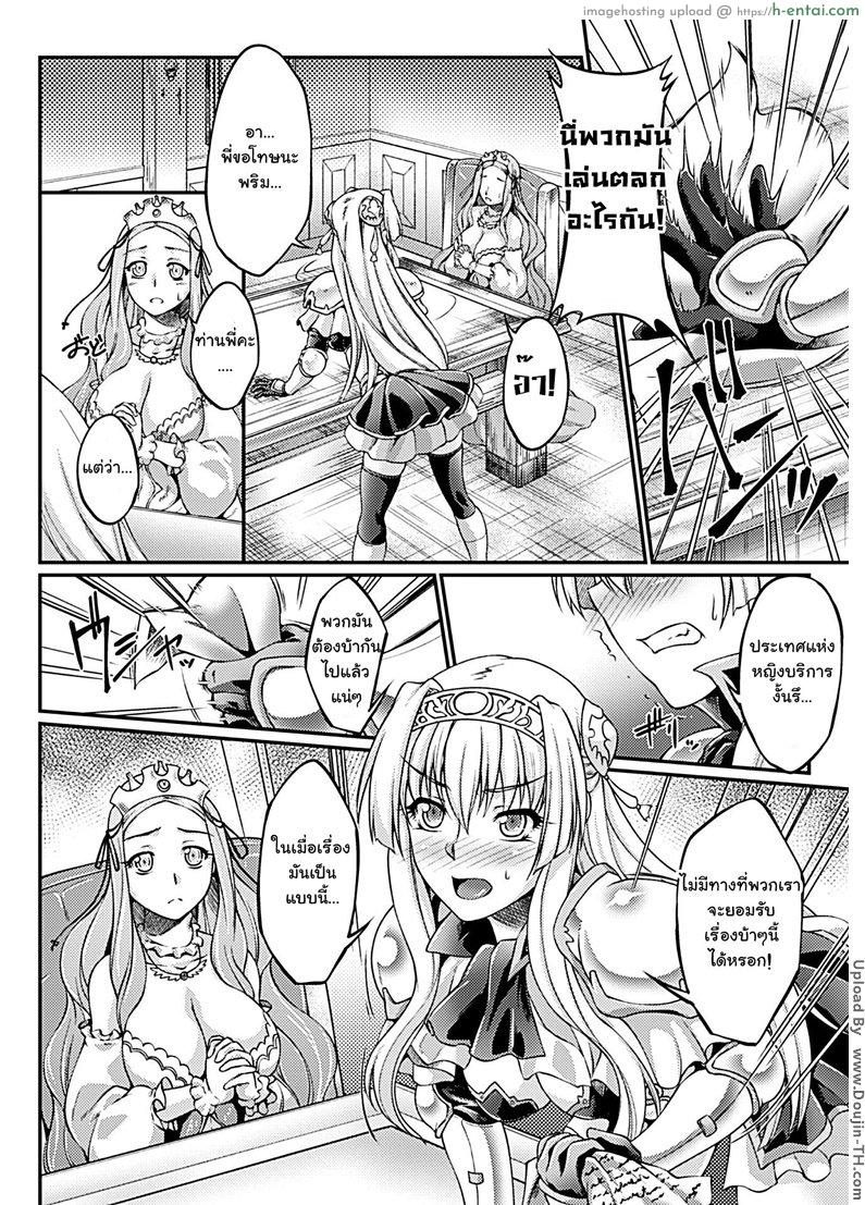 อ่านโดจิน คนทรยศต้องโดนข่มขืน 1 Kuroinu -Kedakaki Seijo wa Hakudaku ni Somaru- THE COMIC Ni no Toride หน้า 6
