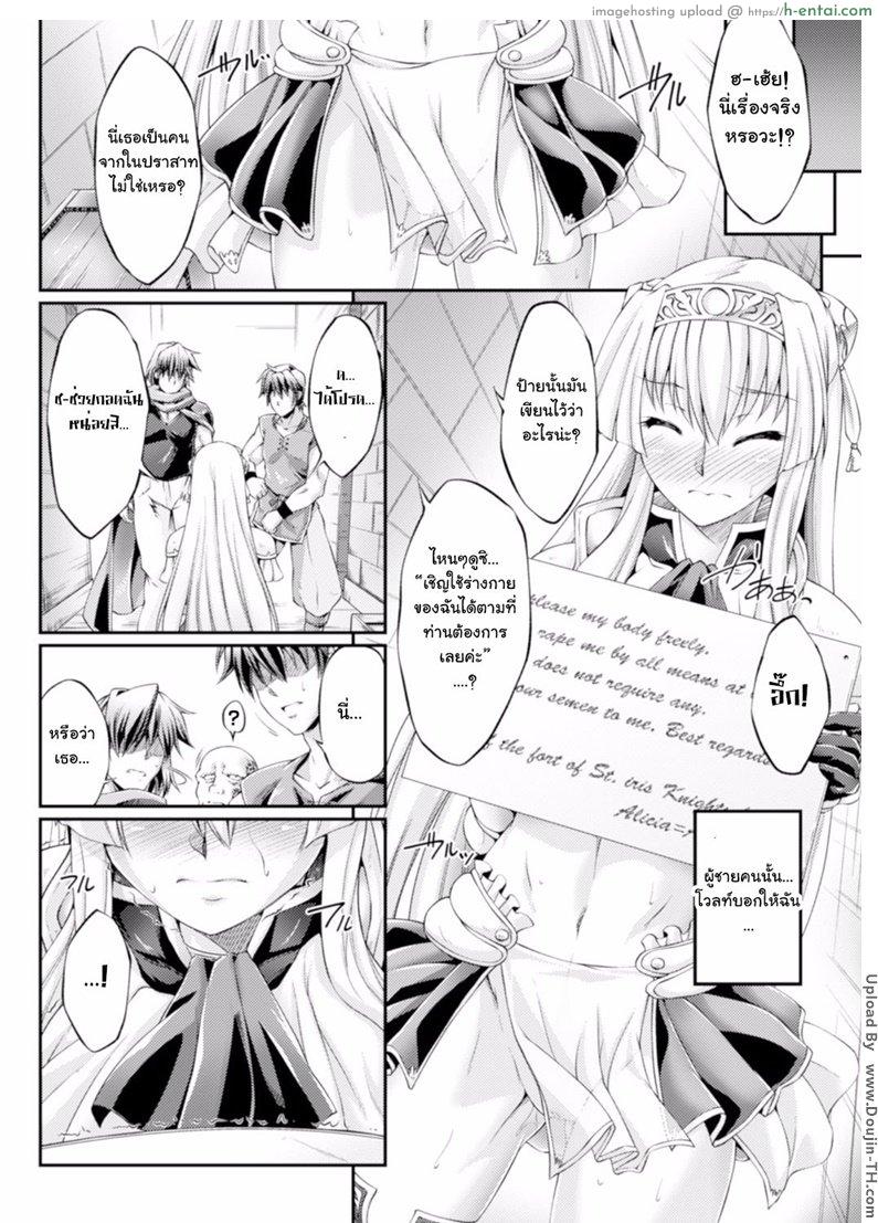 อ่านโดจิน คนทรยศต้องโดนข่มขืน 2 Kuroinu -Kedakaki Seijo wa Hakudaku ni Somaru- THE COMIC San no Toride หน้า 2