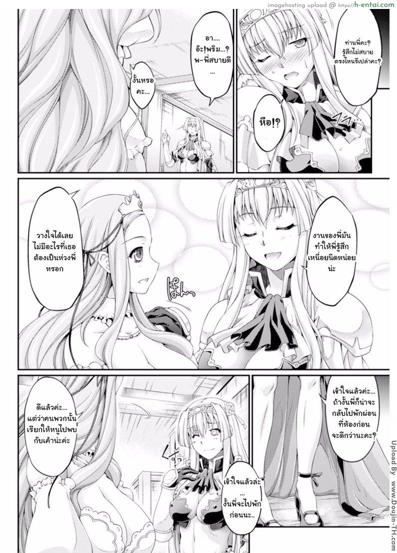 อ่านโดจิน คนทรยศต้องโดนข่มขืน 2 Kuroinu -Kedakaki Seijo wa Hakudaku ni Somaru- THE COMIC San no Toride หน้า 6