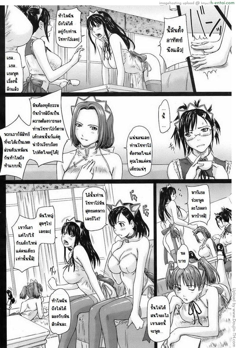 อ่านโดจิน คฤหาสน์ฮาเร็มเมด 2 – สอนงานเมด Mai Favorite 2 หน้า 4