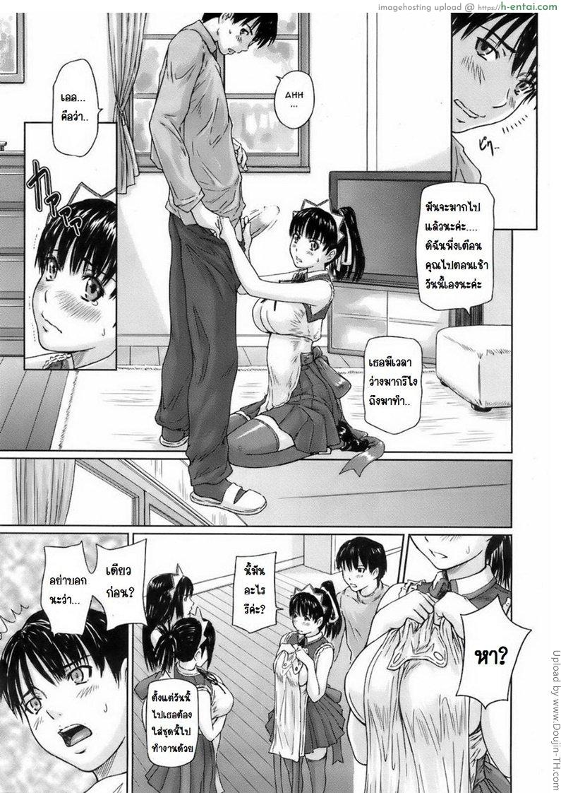 อ่านโดจิน คฤหาสน์ฮาเร็มเมด 3 – สวิ้งกิ้งสามสาว Mai Favorite 3 หน้า 3