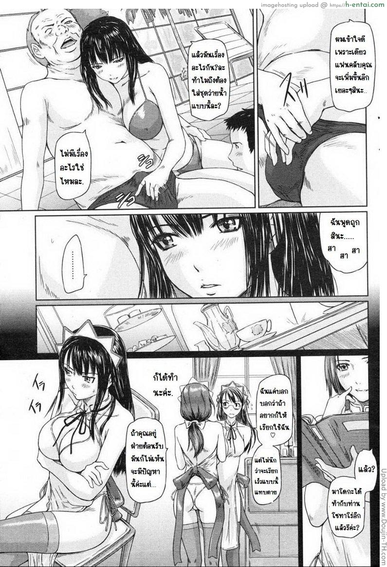 อ่านโดจิน คฤหาสน์ฮาเร็มเมด 4 – เมดต้อนรับ Mai Favorite 4 หน้า 3