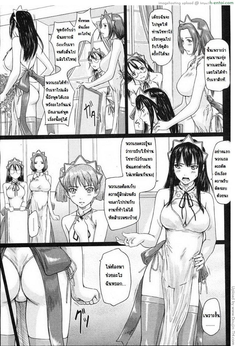 อ่านโดจิน คฤหาสน์ฮาเร็มเมด 4 – เมดต้อนรับ Mai Favorite 4 หน้า 5