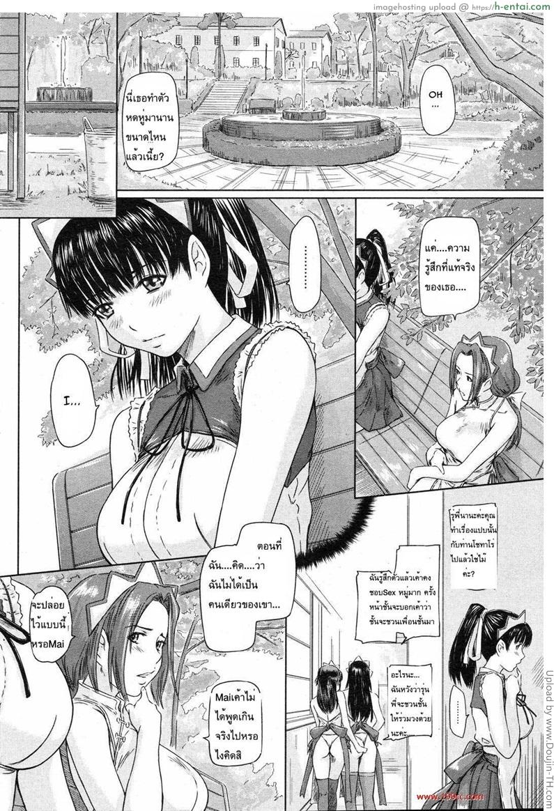 อ่านโดจิน คฤหาสน์ฮาเร็มเมด 5 – เมดส่วนตัว Mai Favorite 5 หน้า 2