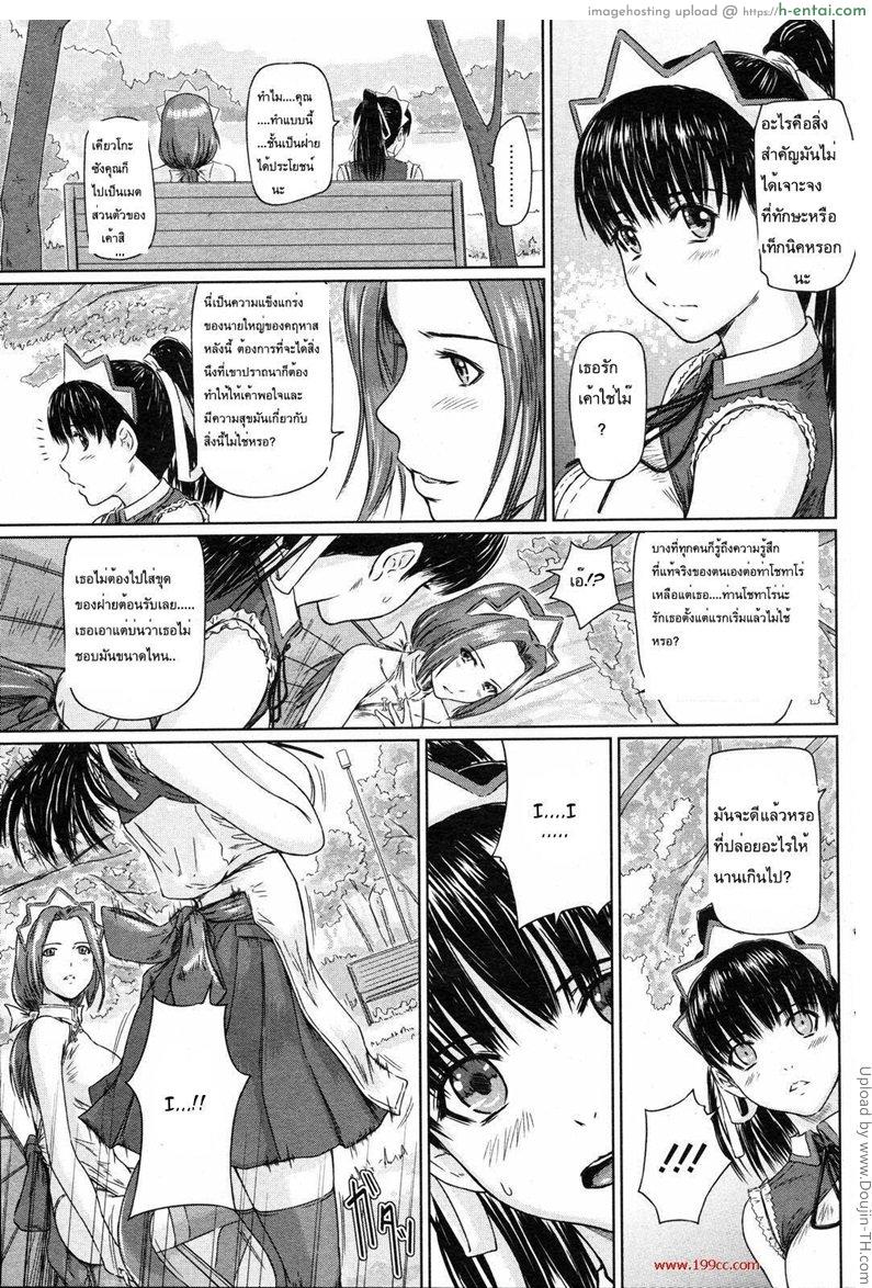 อ่านโดจิน คฤหาสน์ฮาเร็มเมด 5 – เมดส่วนตัว Mai Favorite 5 หน้า 3