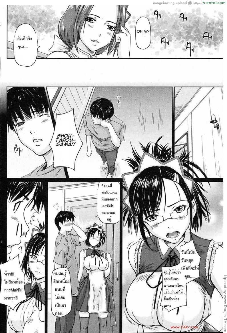 อ่านโดจิน คฤหาสน์ฮาเร็มเมด 5 – เมดส่วนตัว Mai Favorite 5 หน้า 4