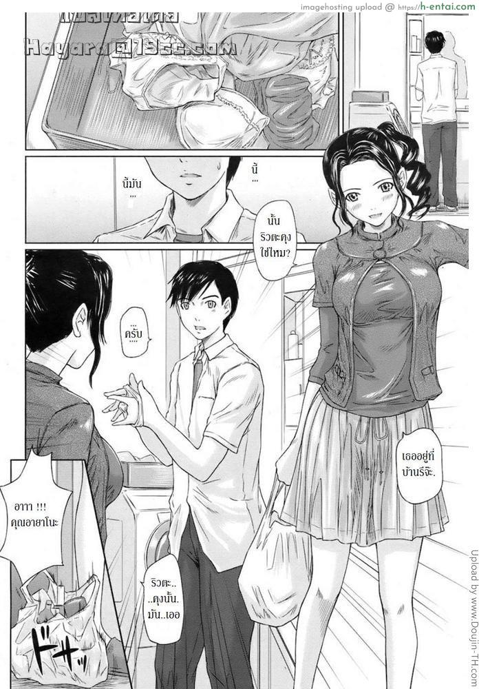 อ่านโดจิน แอบปล้ำพี่สะใภ้ Mai Favorite 7 – Shinkou seikatsu หน้า 2