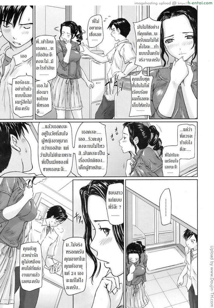 อ่านโดจิน แอบปล้ำพี่สะใภ้ Mai Favorite 7 – Shinkou seikatsu หน้า 3