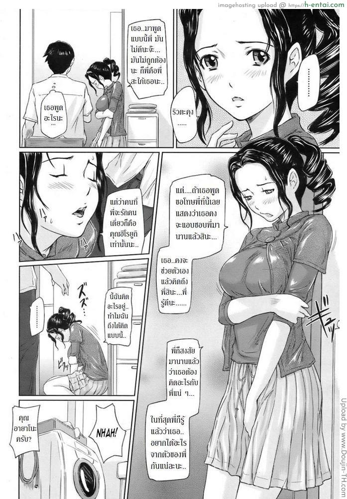 อ่านโดจิน แอบปล้ำพี่สะใภ้ Mai Favorite 7 – Shinkou seikatsu หน้า 4