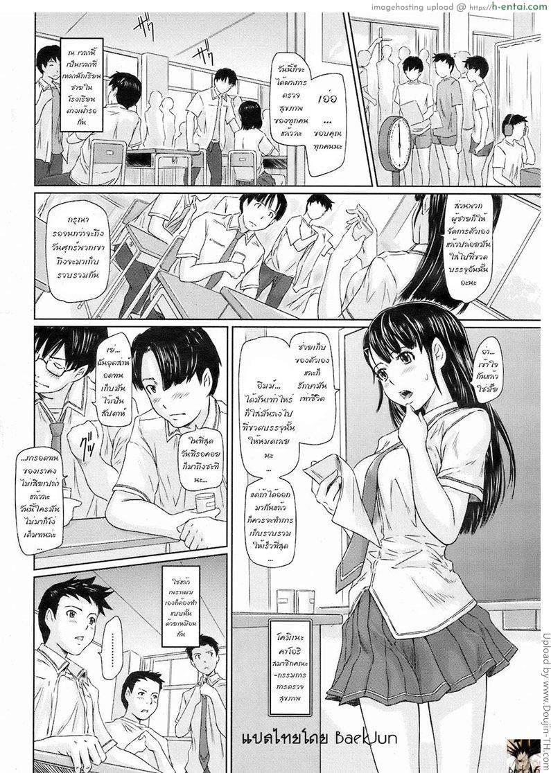 อ่านโดจิน ช่วยผู้ชาย ช่วยตัวเอง Mai Favorite 8 หน้า 2