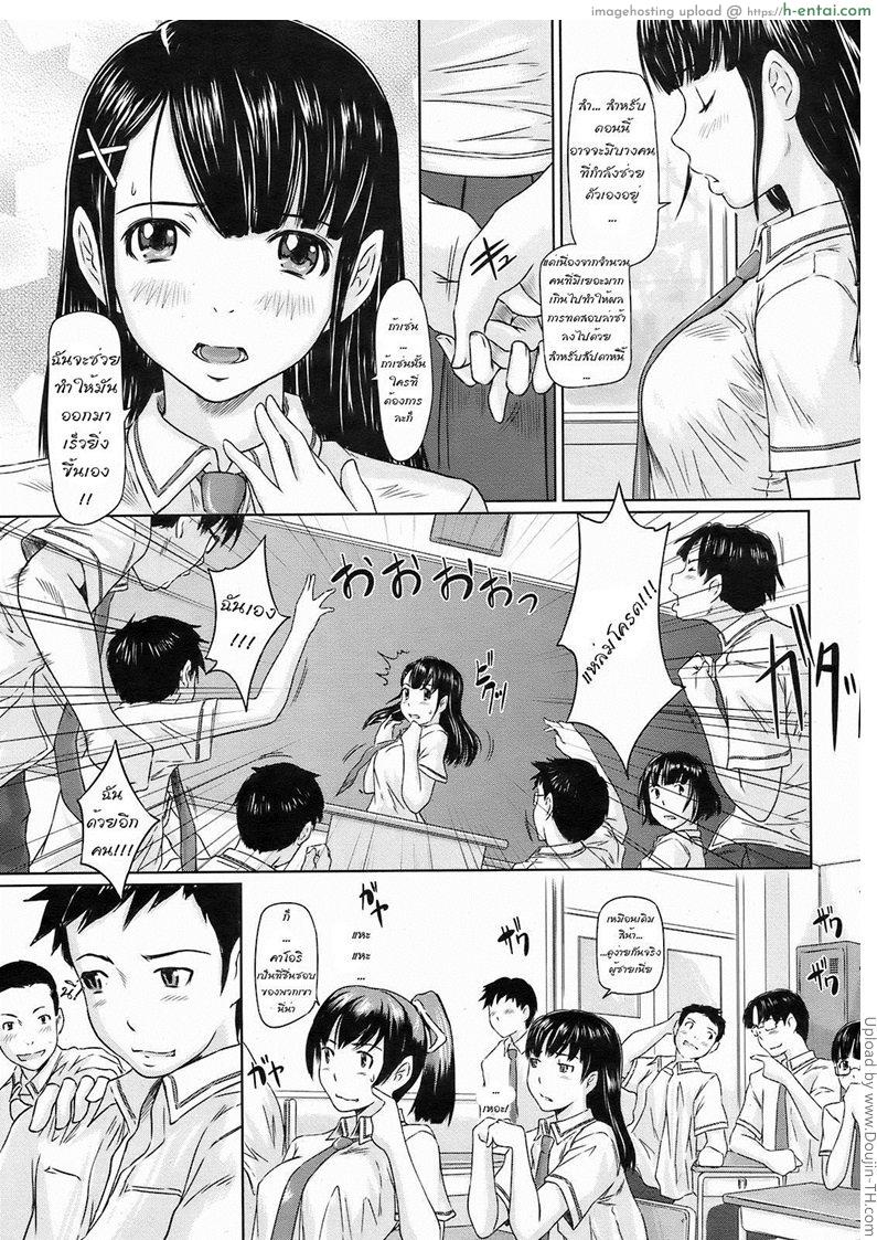 อ่านโดจิน ช่วยผู้ชาย ช่วยตัวเอง Mai Favorite 8 หน้า 3