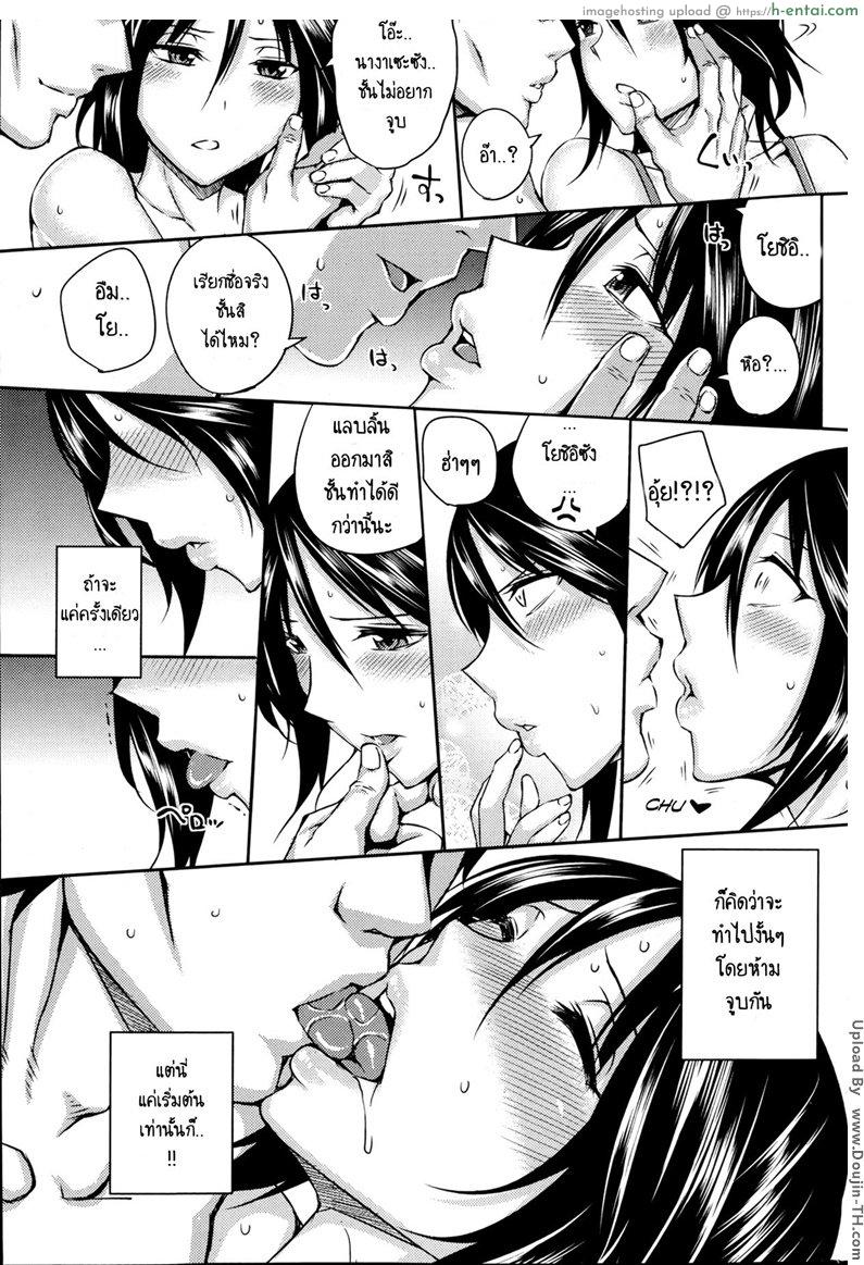 อ่านโดจิน คู้แท้แพ้คู่เสียว 1 – เรามาสวิงกันเถอะ [Uruujima Call] Aoiko Payback Ch.1 หน้า 5