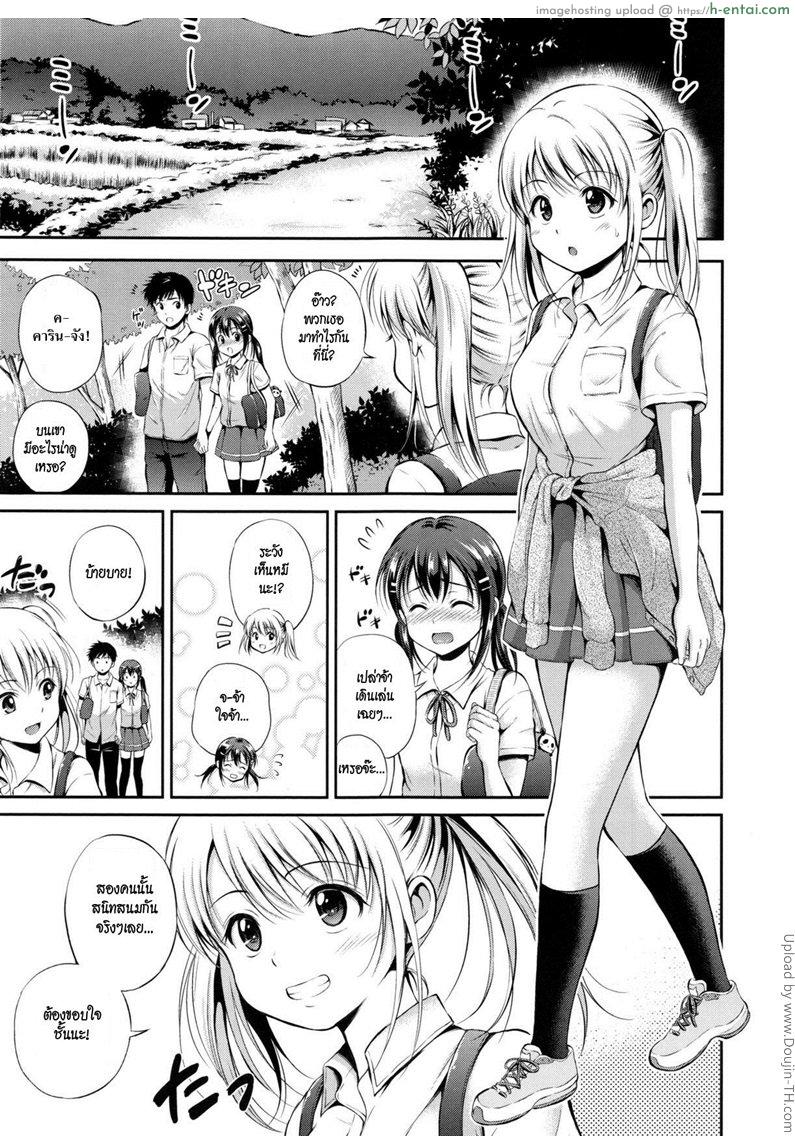 อยู่คนเดียวมันเหงา มีพี่เขามาช่วยก็คงดี Hitori de- Orusuban – House Sitting Alone-