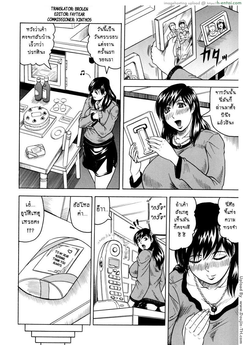 อ่านโดจิน เมียสาวผู้เสียสละ 1 – การเสียสละครั้งที่ 1 Mesu Nie Tsuma Sacrifice 1 หน้า 3