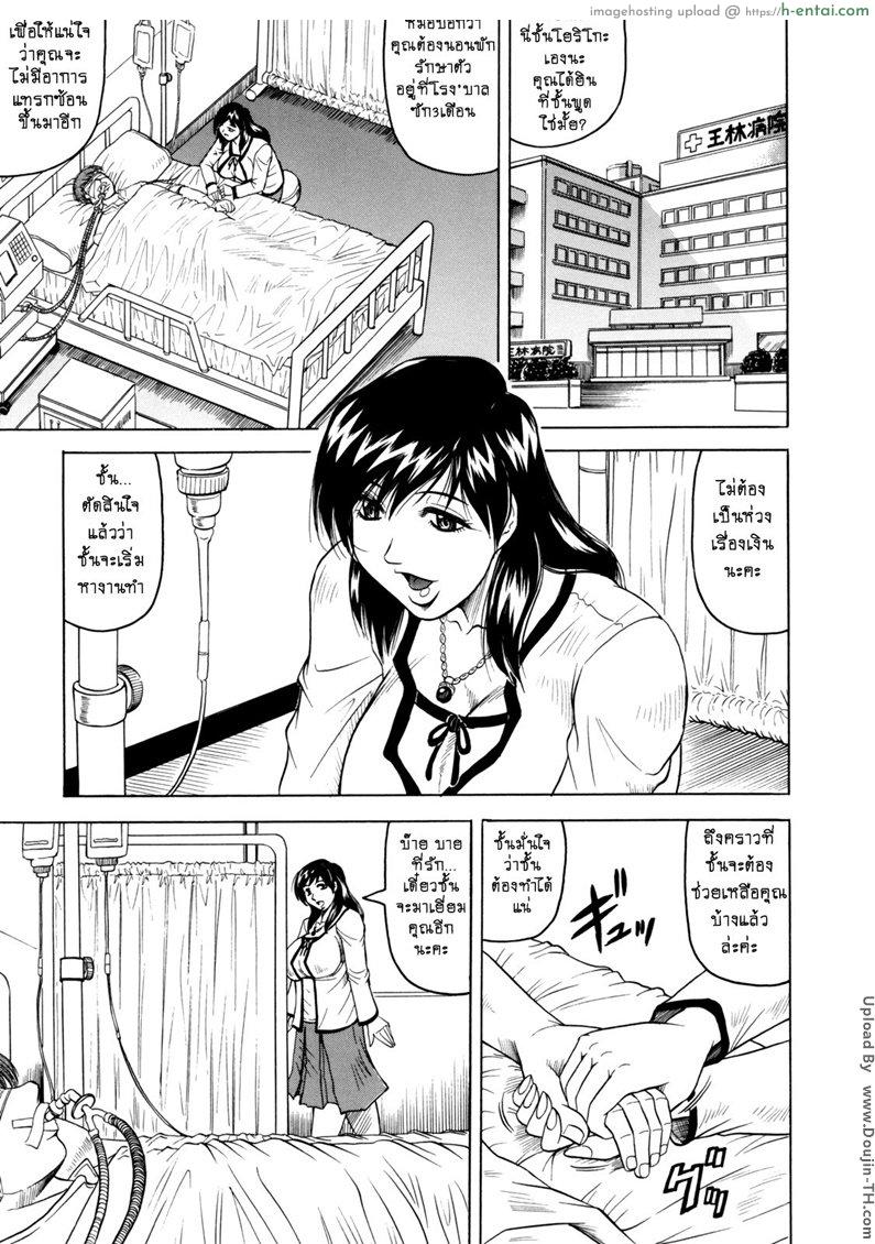 อ่านโดจิน เมียสาวผู้เสียสละ 1 – การเสียสละครั้งที่ 1 Mesu Nie Tsuma Sacrifice 1 หน้า 4