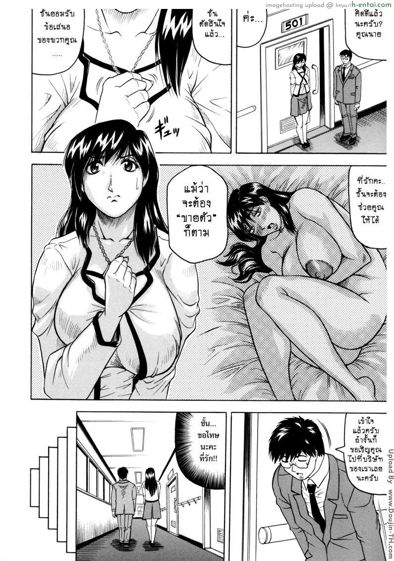 อ่านโดจิน เมียสาวผู้เสียสละ 1 – การเสียสละครั้งที่ 1 Mesu Nie Tsuma Sacrifice 1 หน้า 5