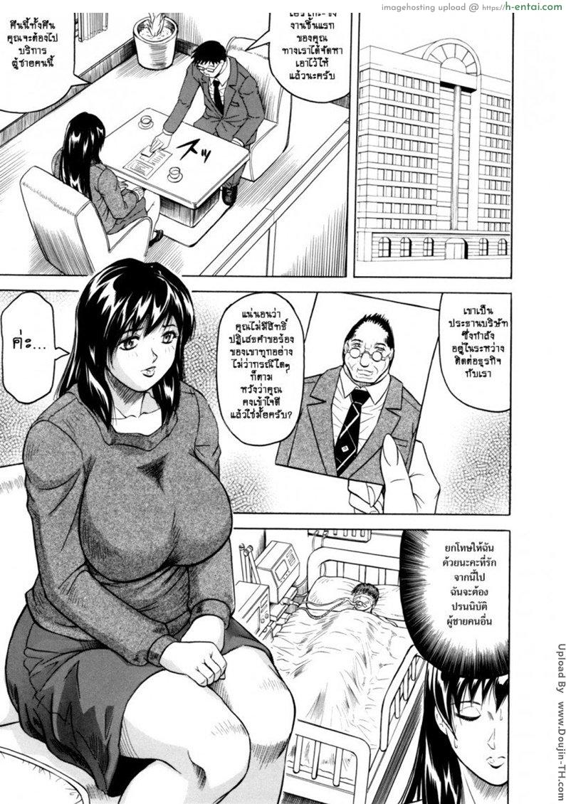 เมียสาวผู้เสียสละ 2 – การเสียสละครั้งที่ 2 Mesu Nie Tsuma Sacrifice 2