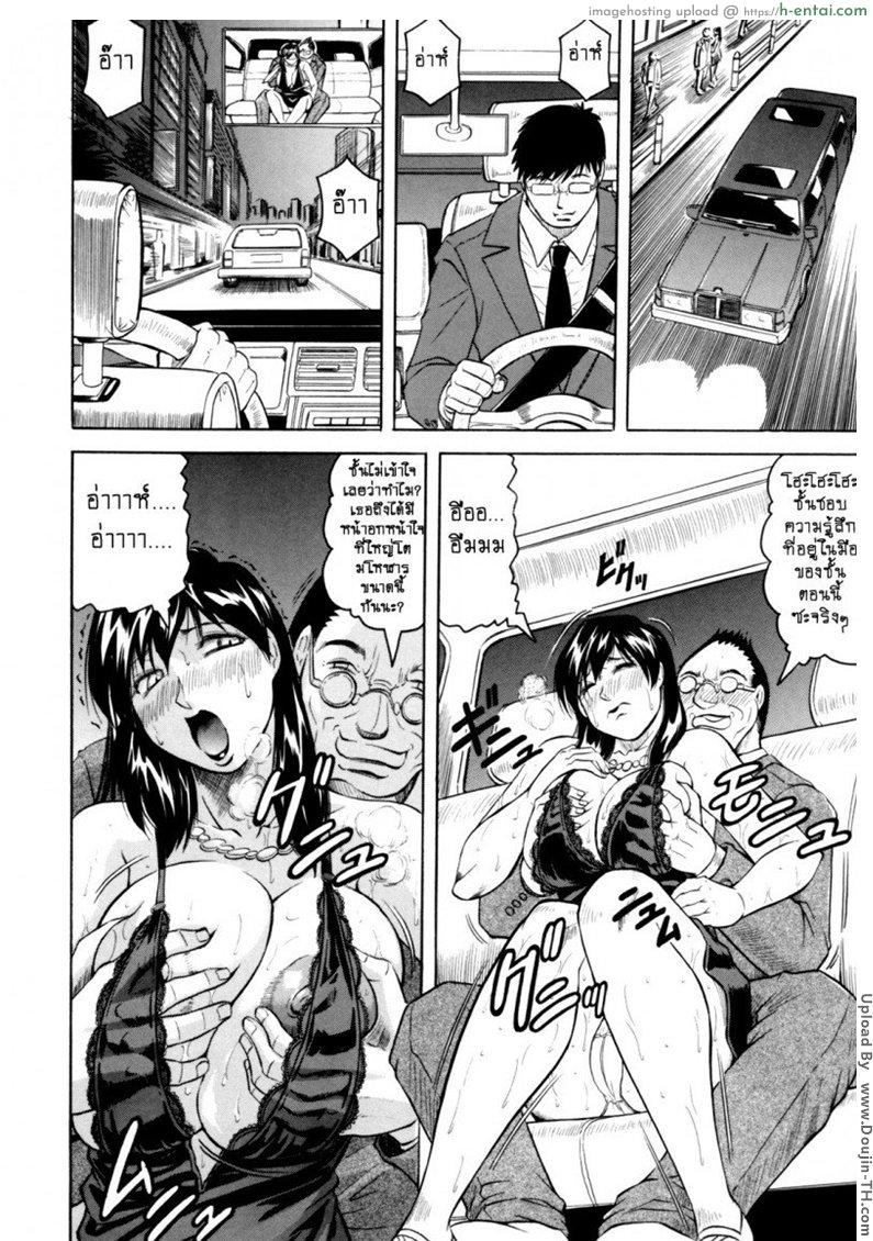 อ่านโดจิน เมียสาวผู้เสียสละ 2 – การเสียสละครั้งที่ 2 Mesu Nie Tsuma Sacrifice 2 หน้า 4