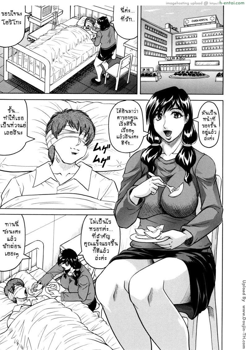 เมียสาวผู้เสียสละ 5 – การเสียสละครั้งที่ 5 Mesu Nie Tsuma Sacrifice 5