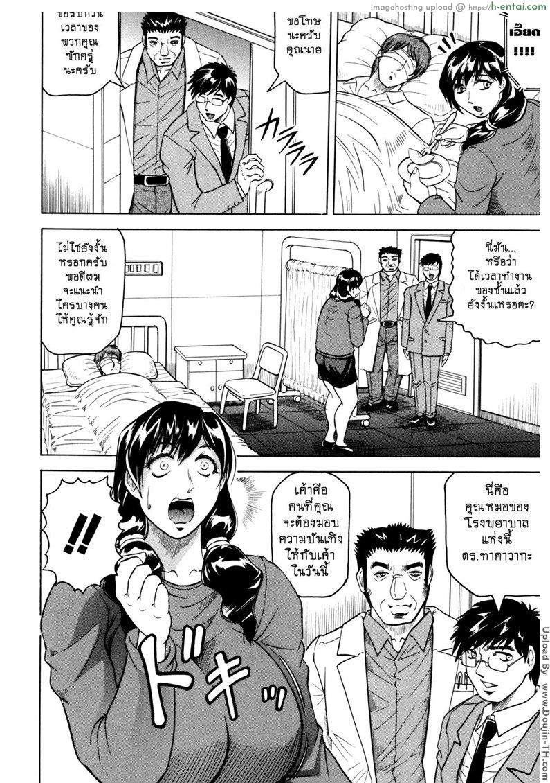 อ่านโดจิน เมียสาวผู้เสียสละ 5 – การเสียสละครั้งที่ 5 Mesu Nie Tsuma Sacrifice 5 หน้า 2