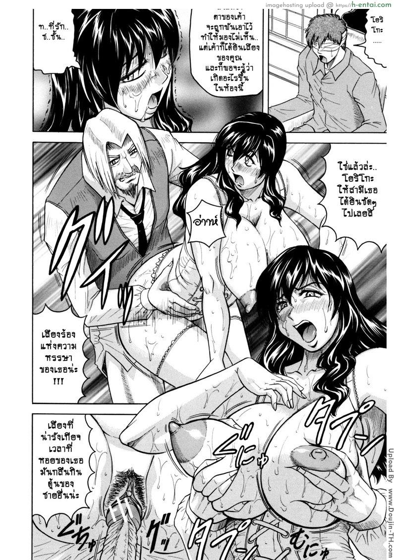 อ่านโดจิน เมียสาวผู้เสียสละ 7 จบ – การเสียสละครั้งสุดท้าย Mesu Nie Tsuma Sacrifice 7 หน้า 2