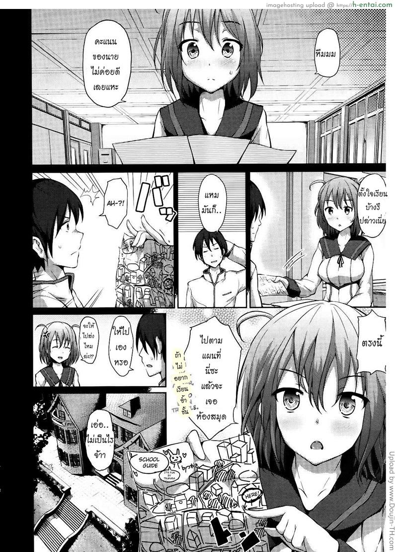 อ่านโดจิน เจ้าสาวเลือกได้ 2 – สาวน้อยโลลิ Bride Select Ch. 2 หน้า 2