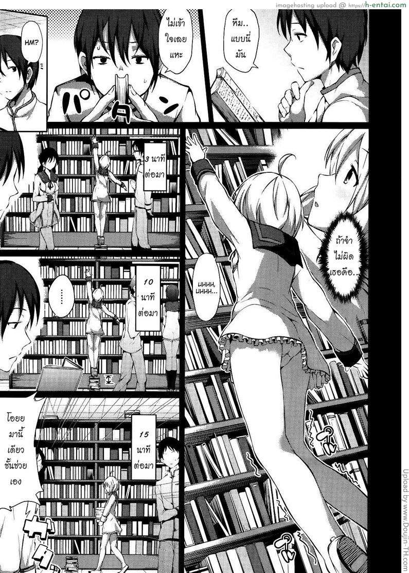 อ่านโดจิน เจ้าสาวเลือกได้ 2 – สาวน้อยโลลิ Bride Select Ch. 2 หน้า 3