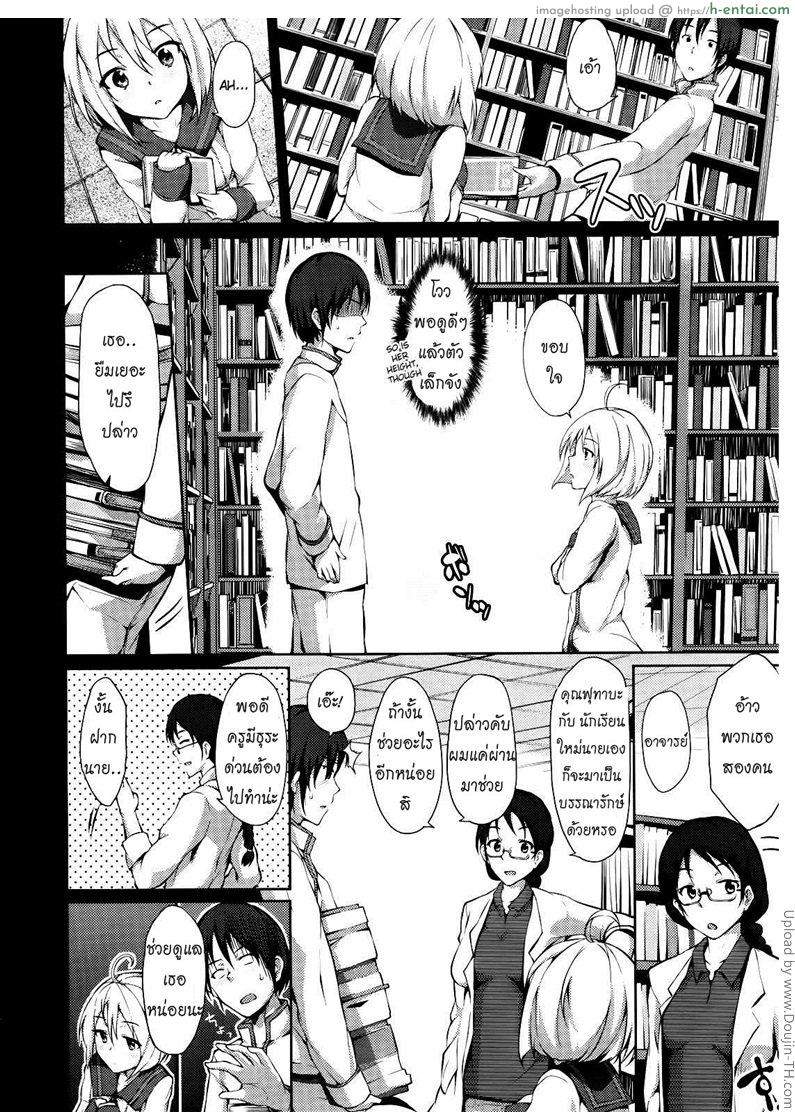 อ่านโดจิน เจ้าสาวเลือกได้ 2 – สาวน้อยโลลิ Bride Select Ch. 2 หน้า 4