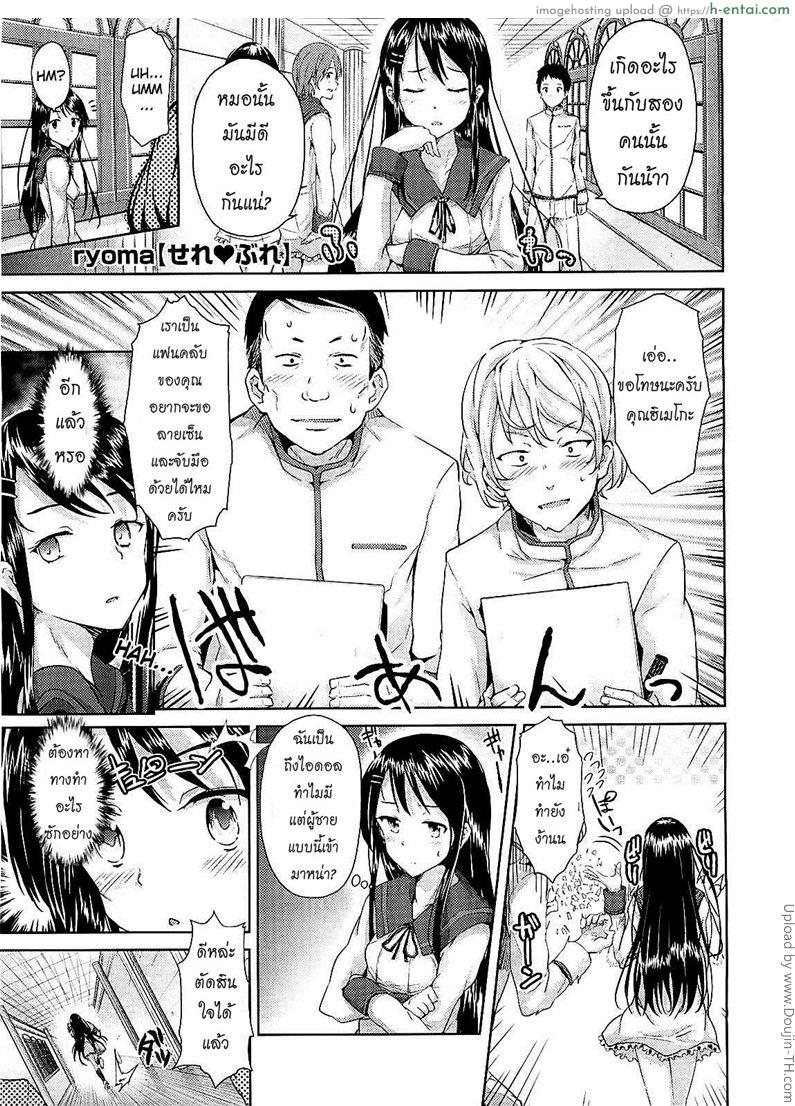 เจ้าสาวเลือกได้ 3 – ไอดอลสาวน้อย Bride Select Ch. 3