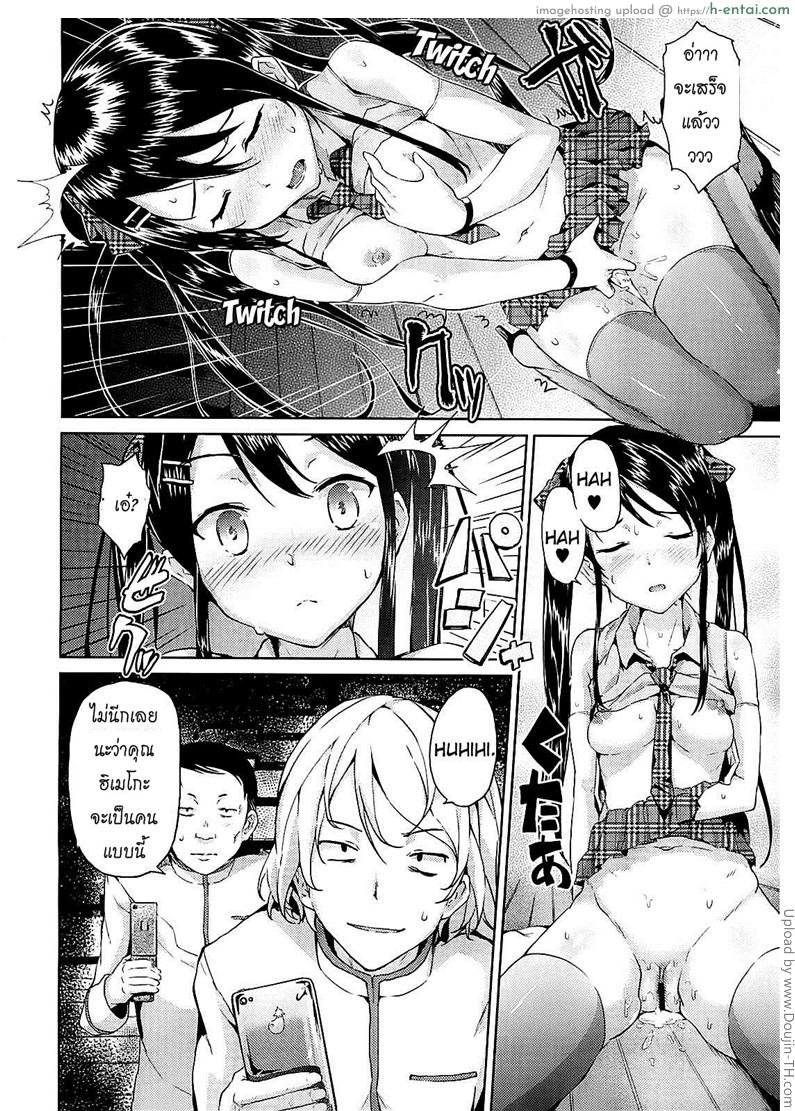 อ่านโดจิน เจ้าสาวเลือกได้ 3 – ไอดอลสาวน้อย Bride Select Ch. 3 หน้า 4