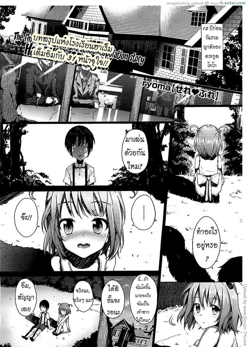 เจ้าสาวเลือกได้ 4 จบ – คนที่ได้เป็นเจ้าสาว Bride Select Ch. 4