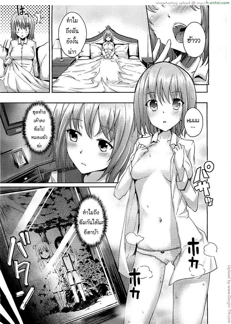 อ่านโดจิน เจ้าสาวเลือกได้ 4 จบ – คนที่ได้เป็นเจ้าสาว Bride Select Ch. 4 หน้า 3