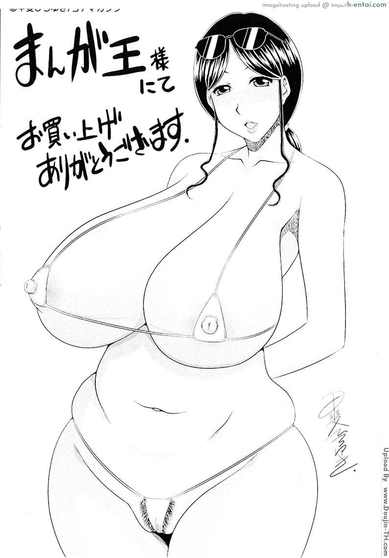 อ่านโดจิน พี่สะใภ้กับน้องผัว 1 [Kai Hiroyuki] WORK & SEX ♥ Ch.01 – Aniyome หน้า 2