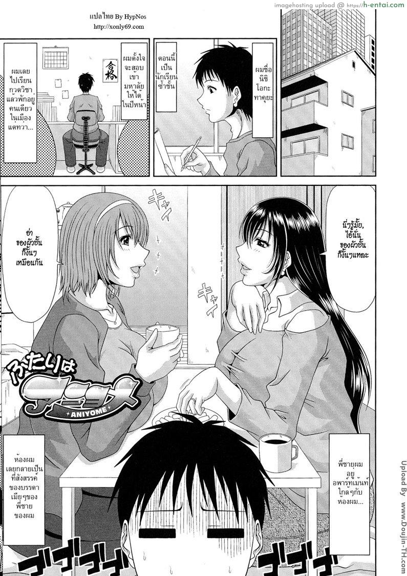 อ่านโดจิน พี่สะใภ้กับน้องผัว 1 [Kai Hiroyuki] WORK & SEX ♥ Ch.01 – Aniyome หน้า 4