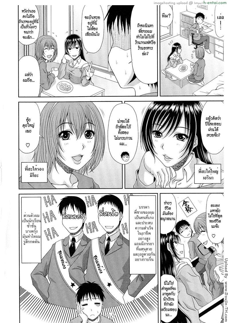 อ่านโดจิน พี่สะใภ้กับน้องผัว 1 [Kai Hiroyuki] WORK & SEX ♥ Ch.01 – Aniyome หน้า 5