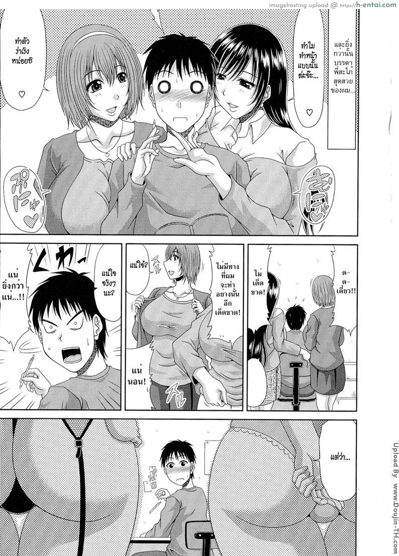 อ่านโดจิน พี่สะใภ้กับน้องผัว 1 [Kai Hiroyuki] WORK & SEX ♥ Ch.01 – Aniyome หน้า 6