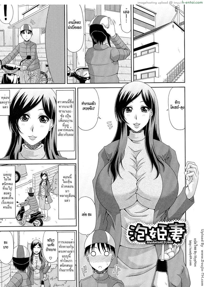 ส่วนลดอาบอบนวด [Kai Hiroyuki] WORK & SEX ♥ Ch.02 – Awahimezuma