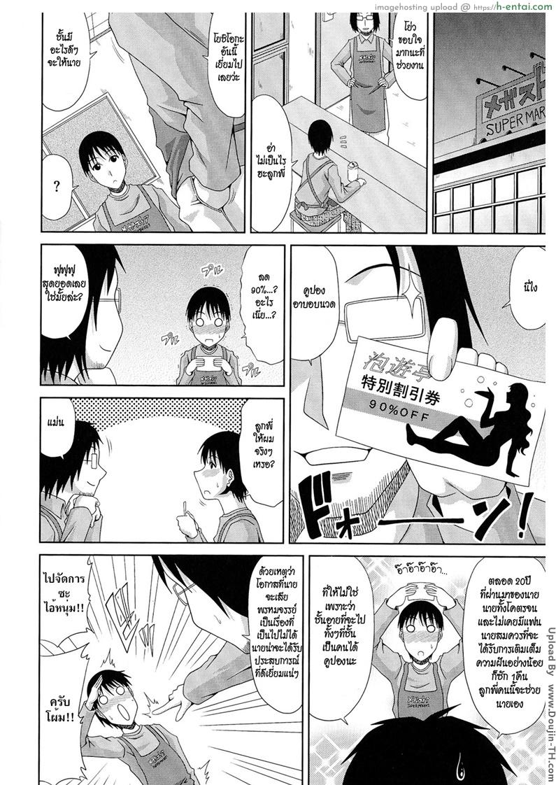 อ่านโดจิน ส่วนลดอาบอบนวด [Kai Hiroyuki] WORK & SEX ♥ Ch.02 – Awahimezuma หน้า 2