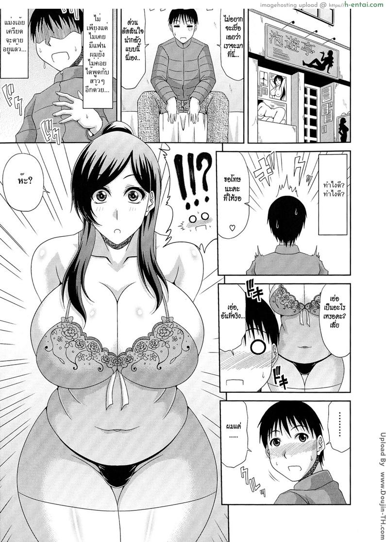 อ่านโดจิน ส่วนลดอาบอบนวด [Kai Hiroyuki] WORK & SEX ♥ Ch.02 – Awahimezuma หน้า 3