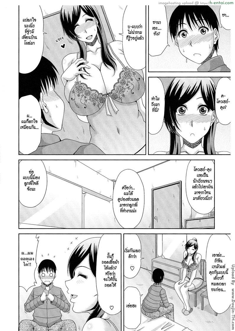 อ่านโดจิน ส่วนลดอาบอบนวด [Kai Hiroyuki] WORK & SEX ♥ Ch.02 – Awahimezuma หน้า 4