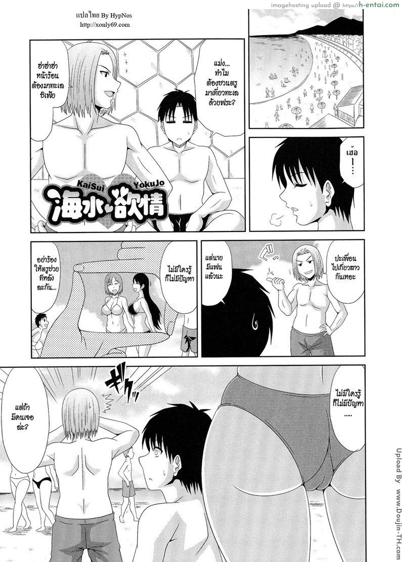 ได้กับแม่ ของแฟนเพื่อน [Kai Hiroyuki] WORK & SEX ♥ Ch.03 – KaiSui Yokujo