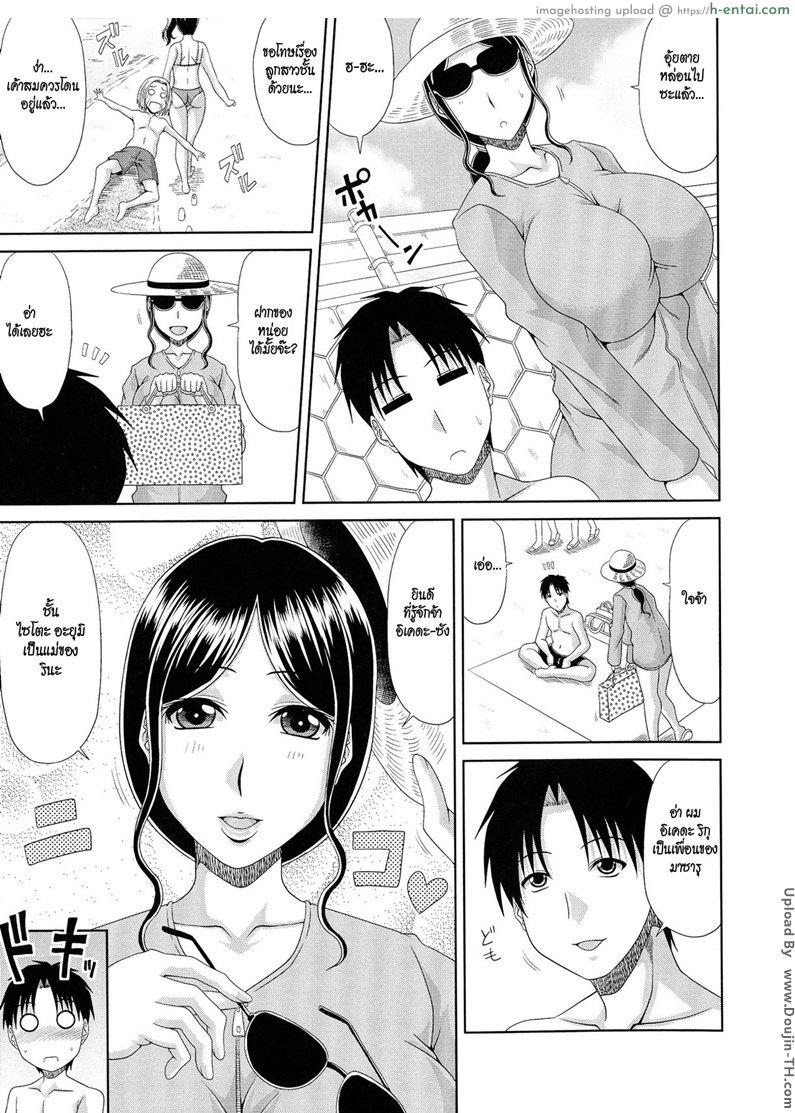 อ่านโดจิน ได้กับแม่ ของแฟนเพื่อน [Kai Hiroyuki] WORK & SEX ♥ Ch.03 – KaiSui Yokujo หน้า 3