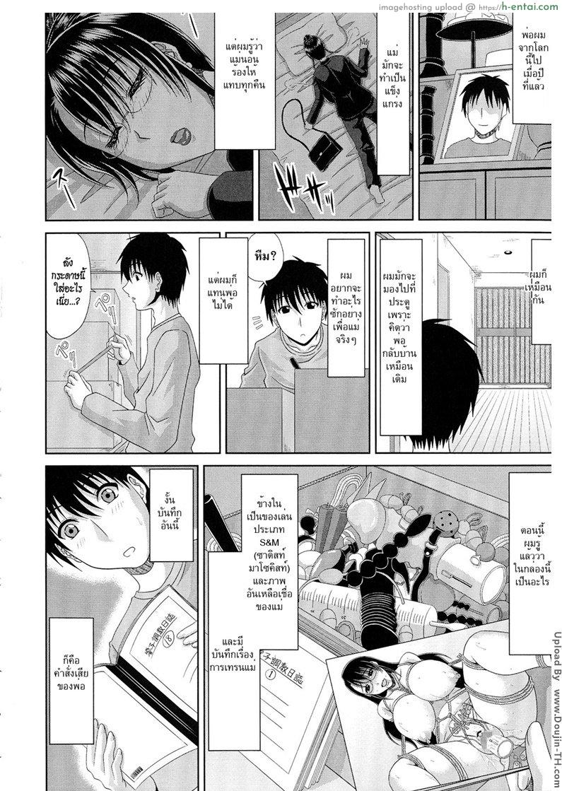อ่านโดจิน แม่ครับ มาเล่นกัน [Kai Hiroyuki] WORK & SEX ♥ Ch.04 หน้า 2